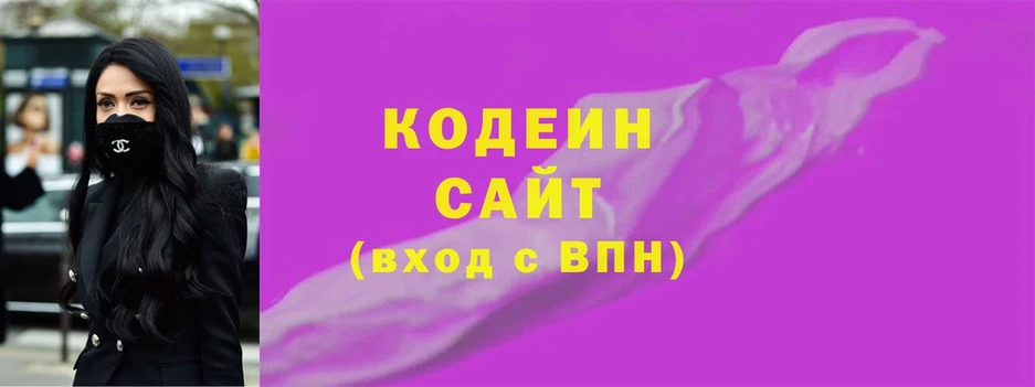 Кодеин Purple Drank  Бахчисарай 