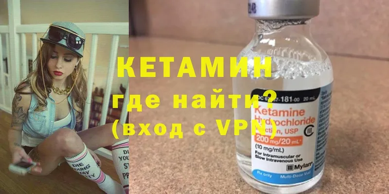 КЕТАМИН ketamine  Бахчисарай 