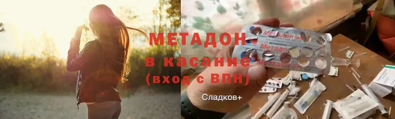 МЕТАДОН белоснежный  Бахчисарай 